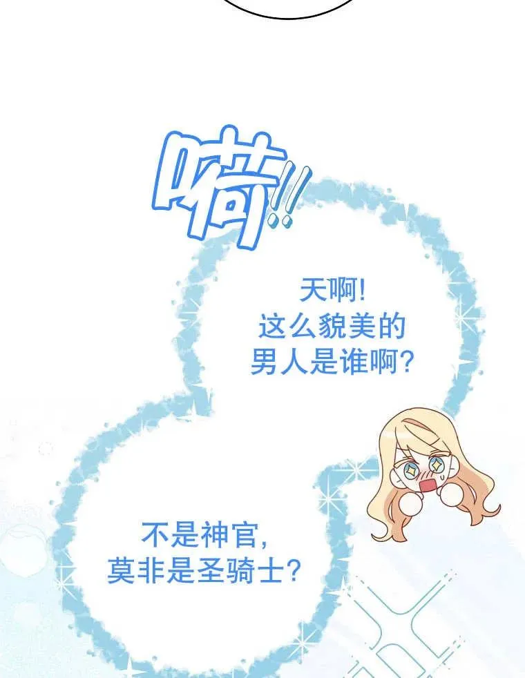 第32话70