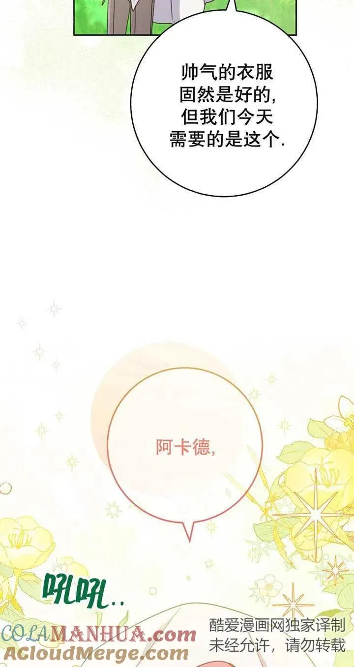 第04话78