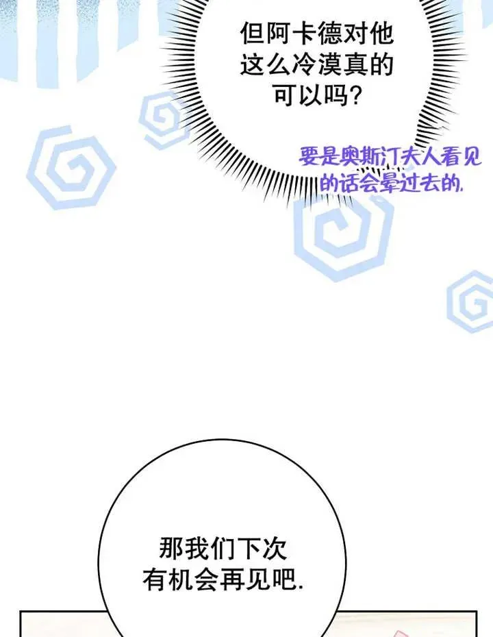 第33话5