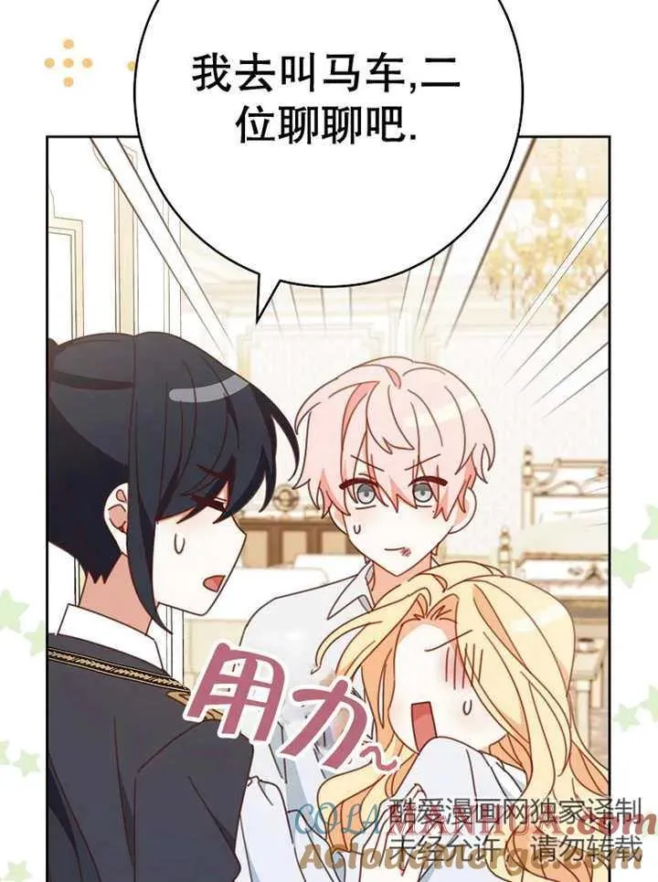 第37话76