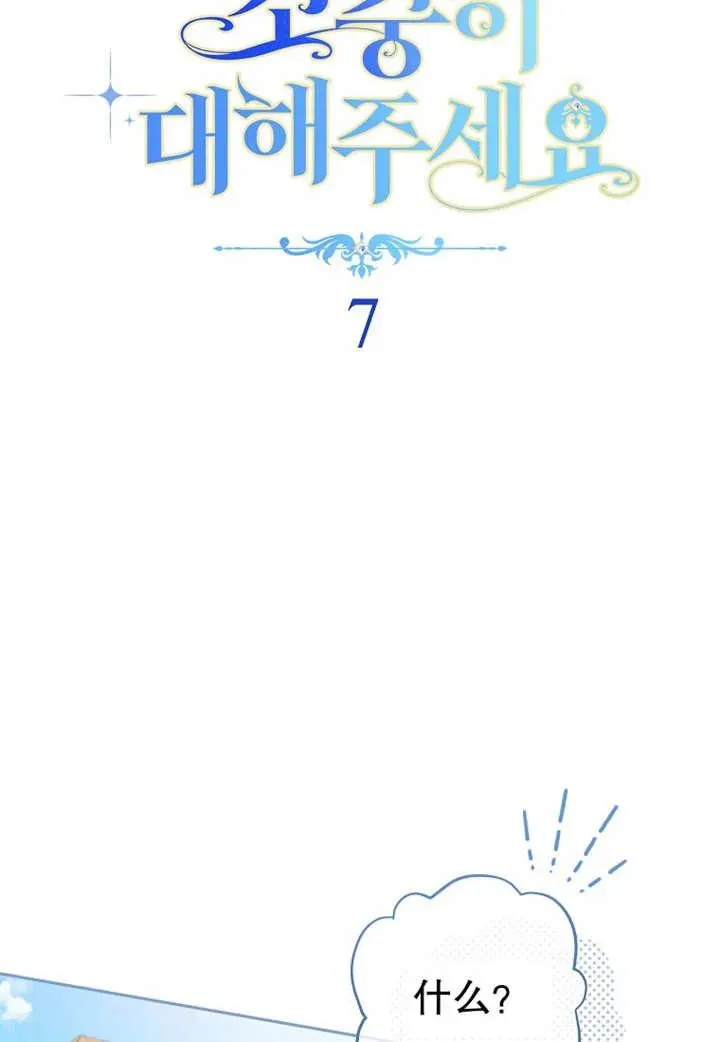 第07话9