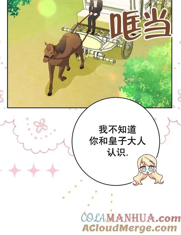 第33话16