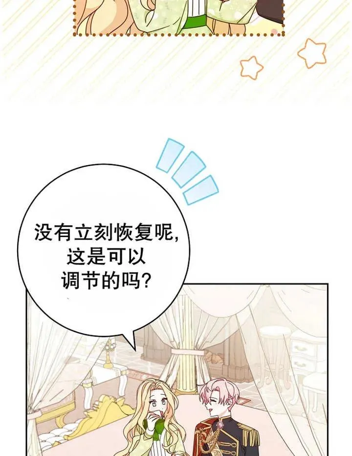 第23话10