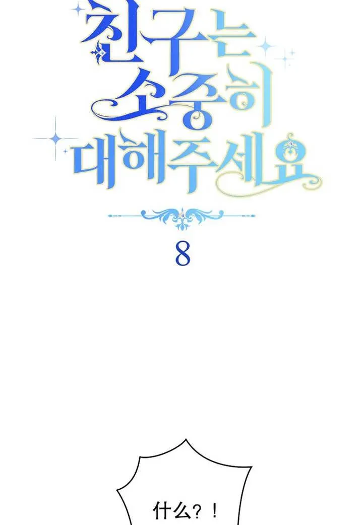 第08话13