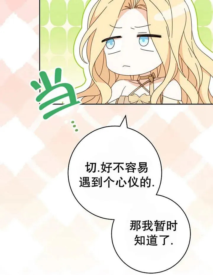 第40话75