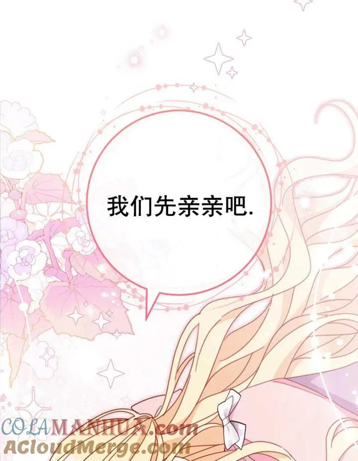 第37话8