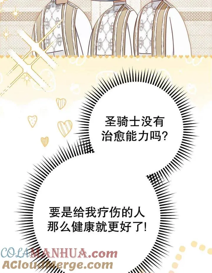 第31话112