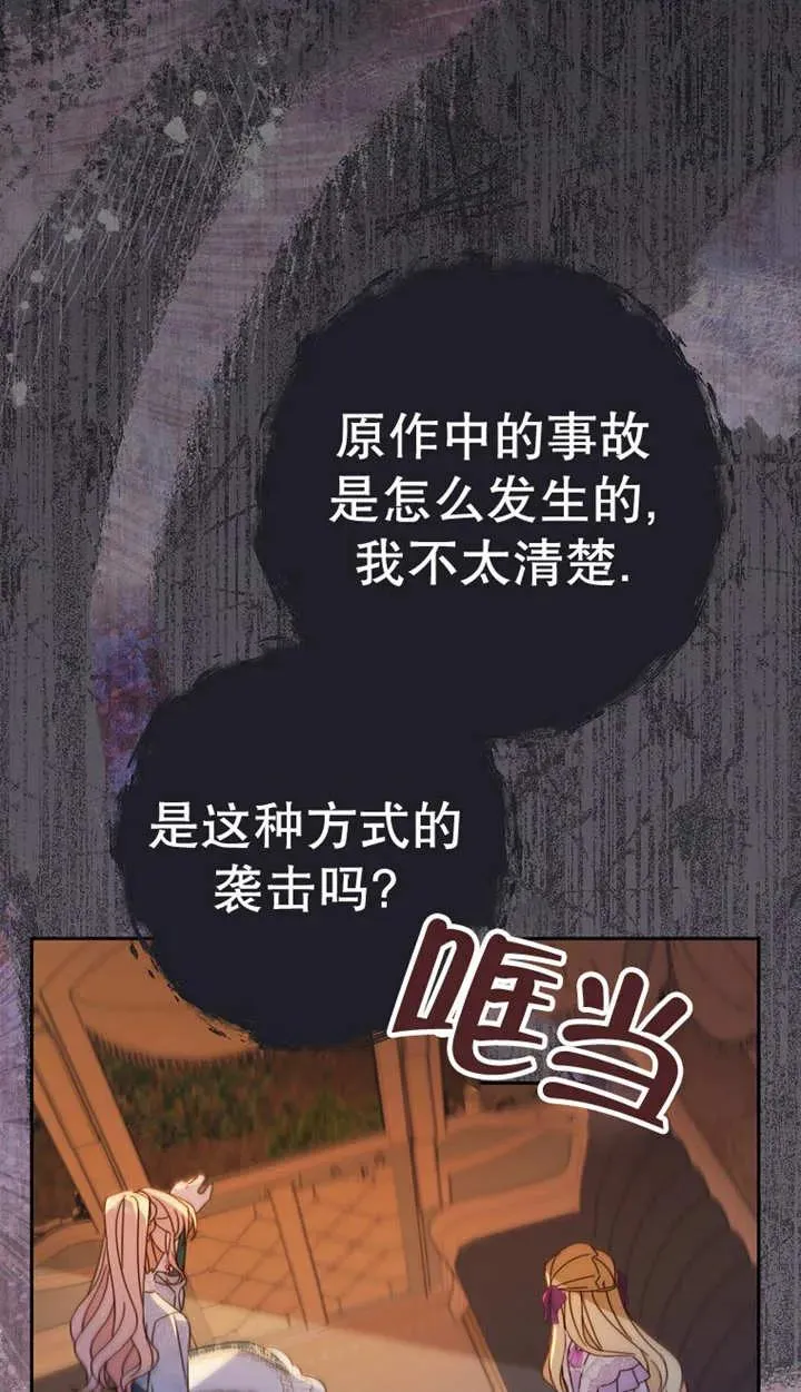 第25话70