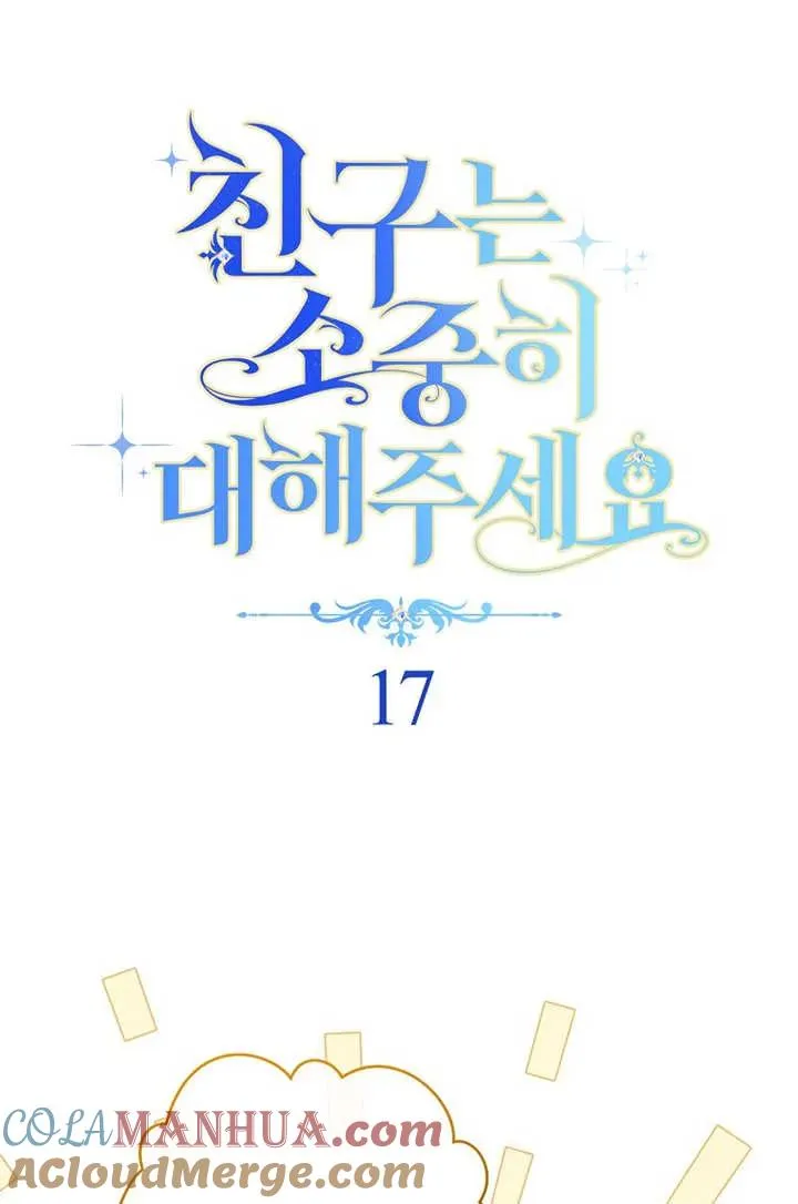 第17话6