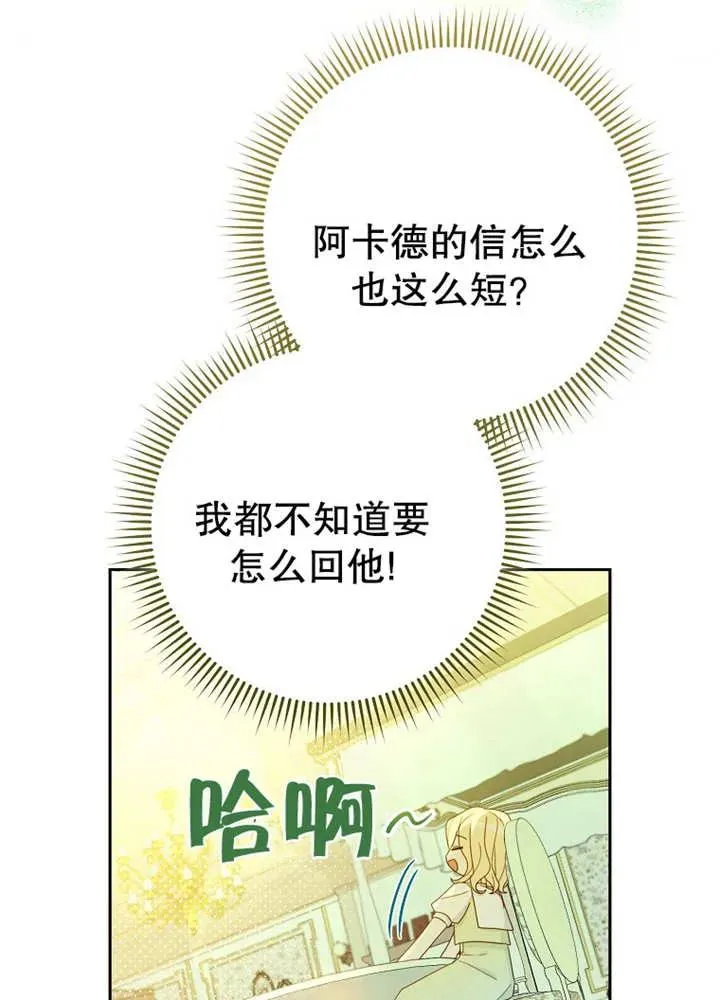 第08话29