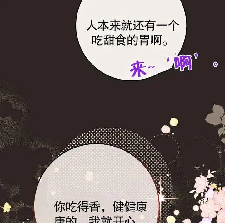 第02话85