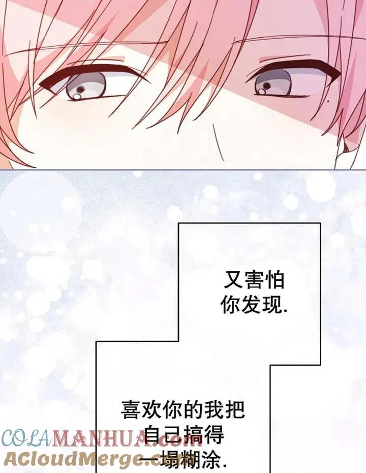 第33话76