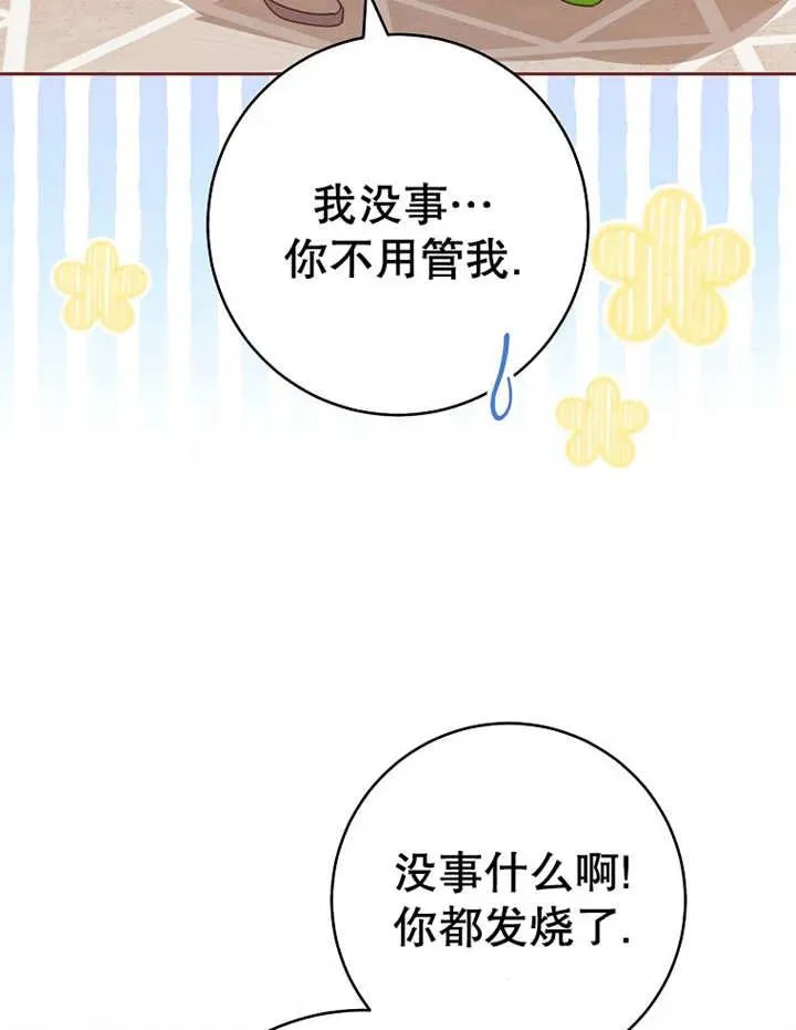 第23话73