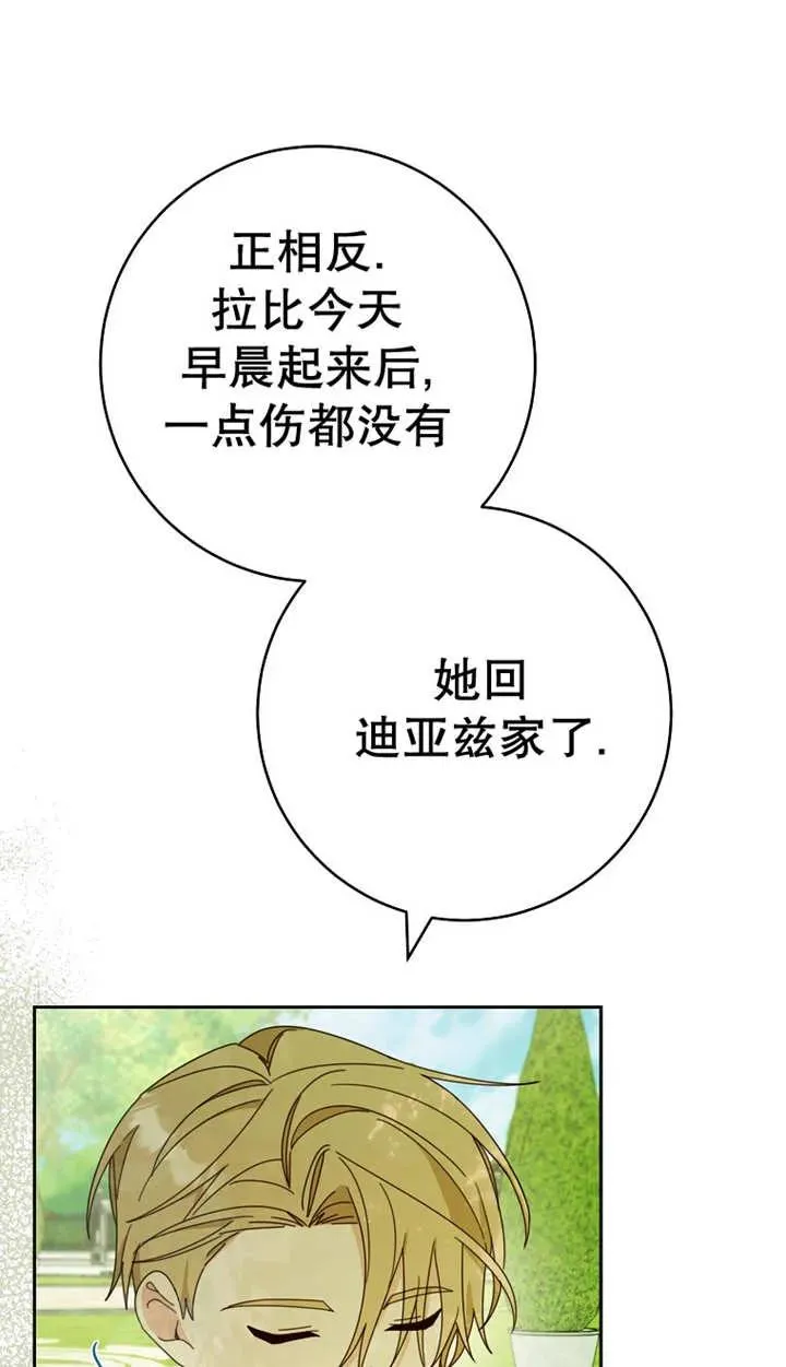 第29话78