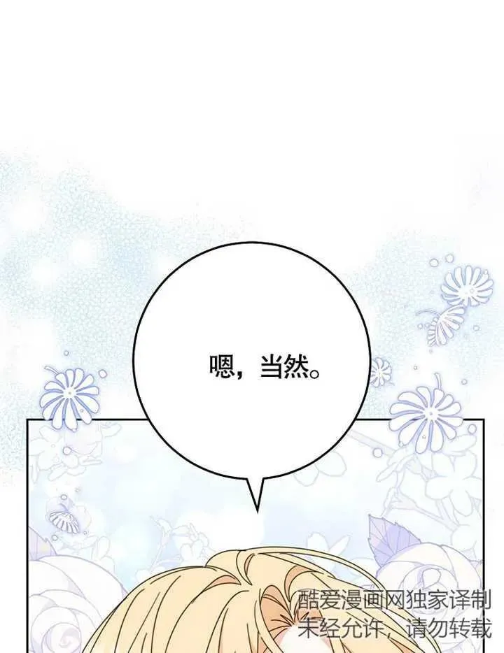 第38话69