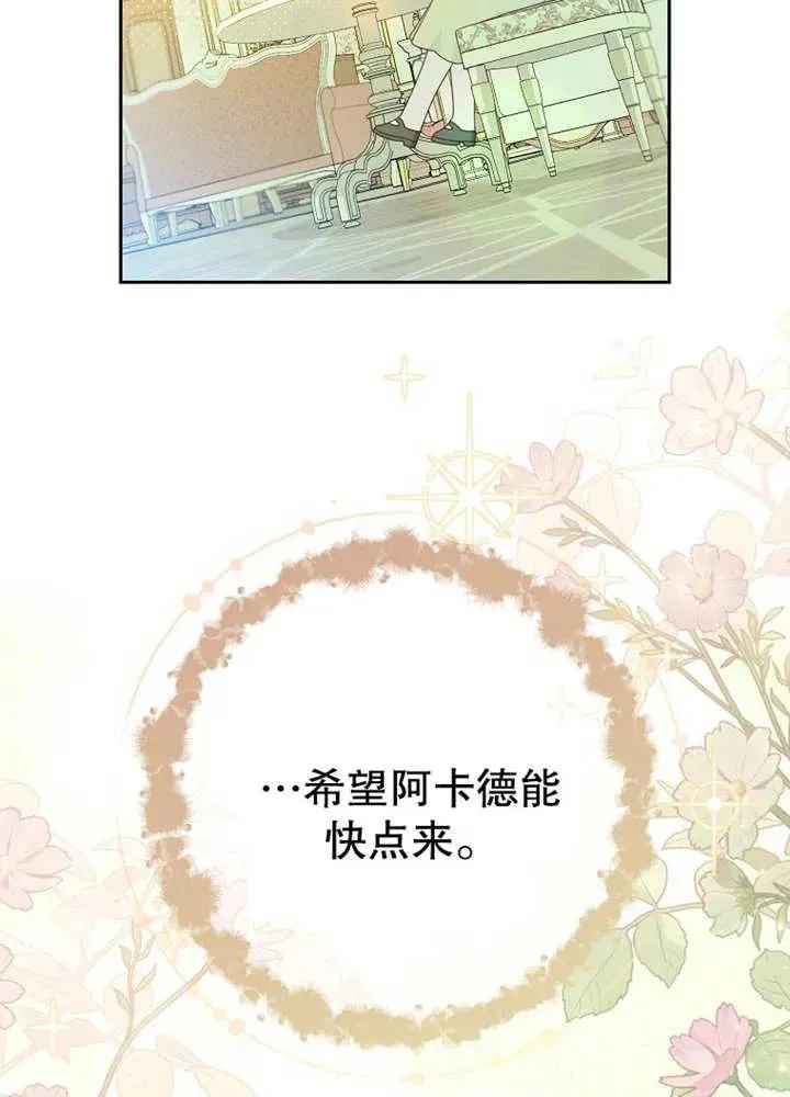 第08话30