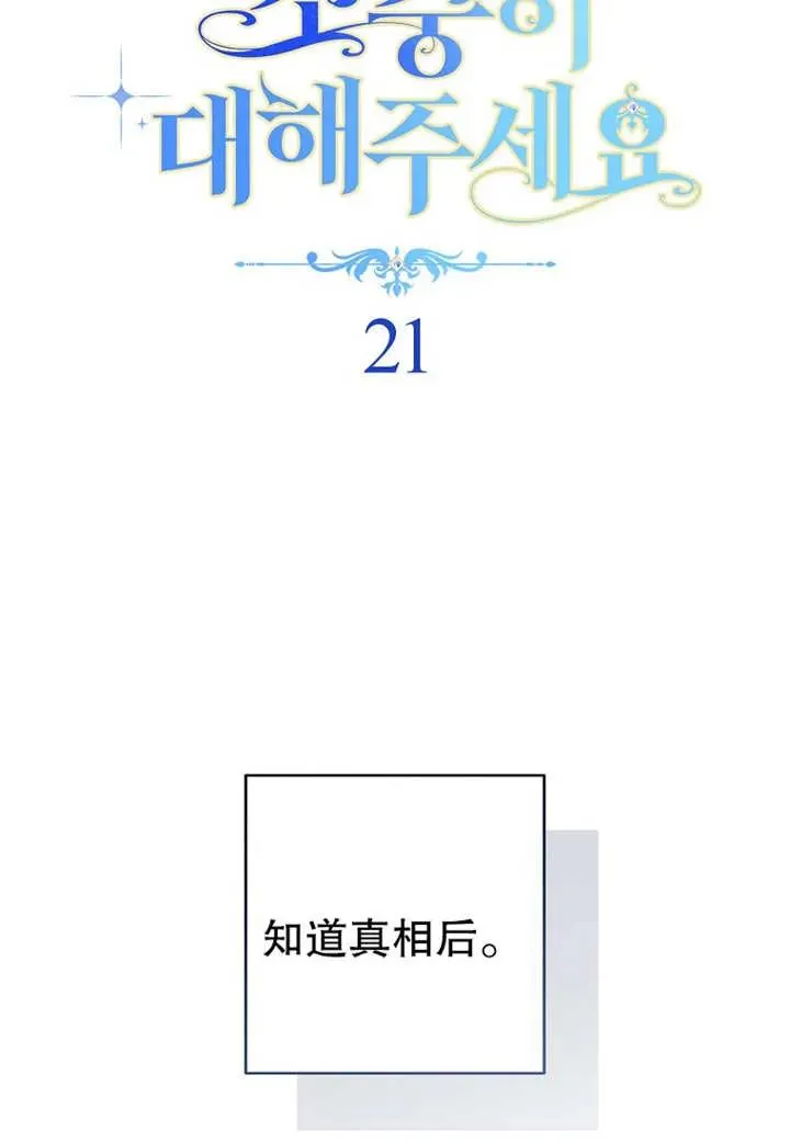 第21话9