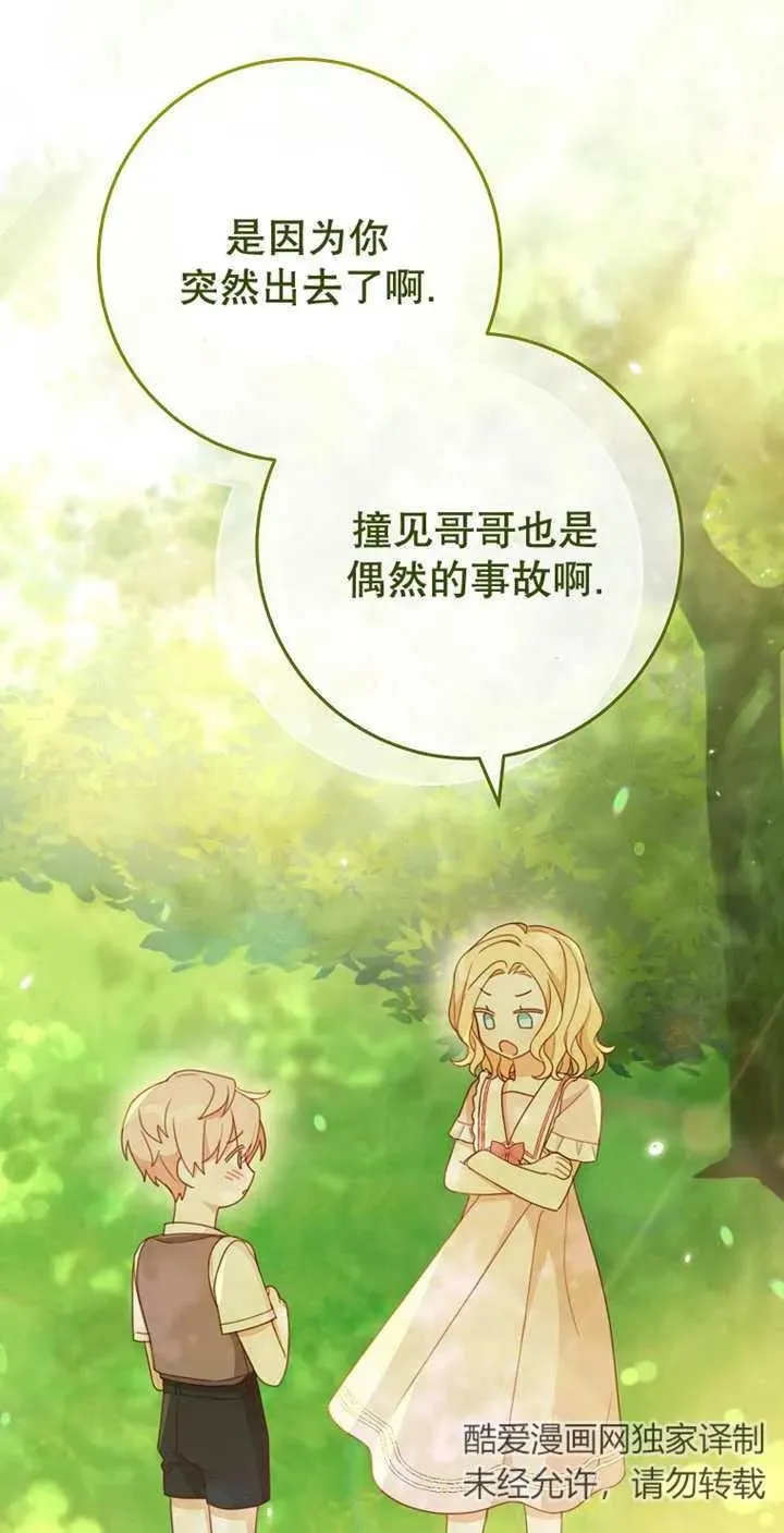 第04话29
