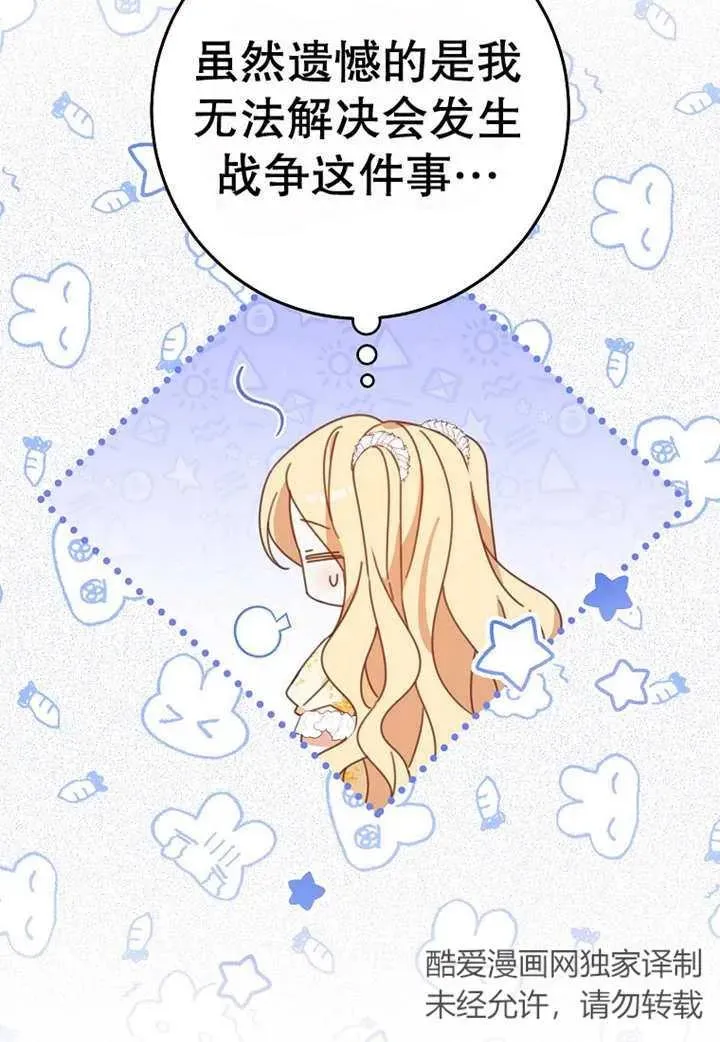第30话6