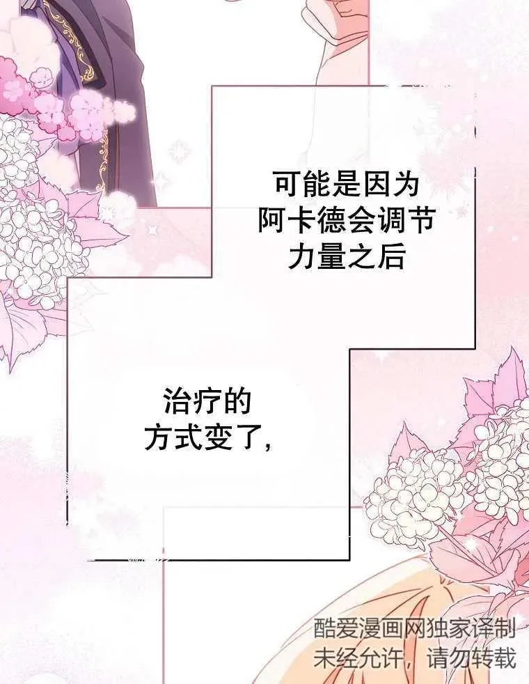 第32话18
