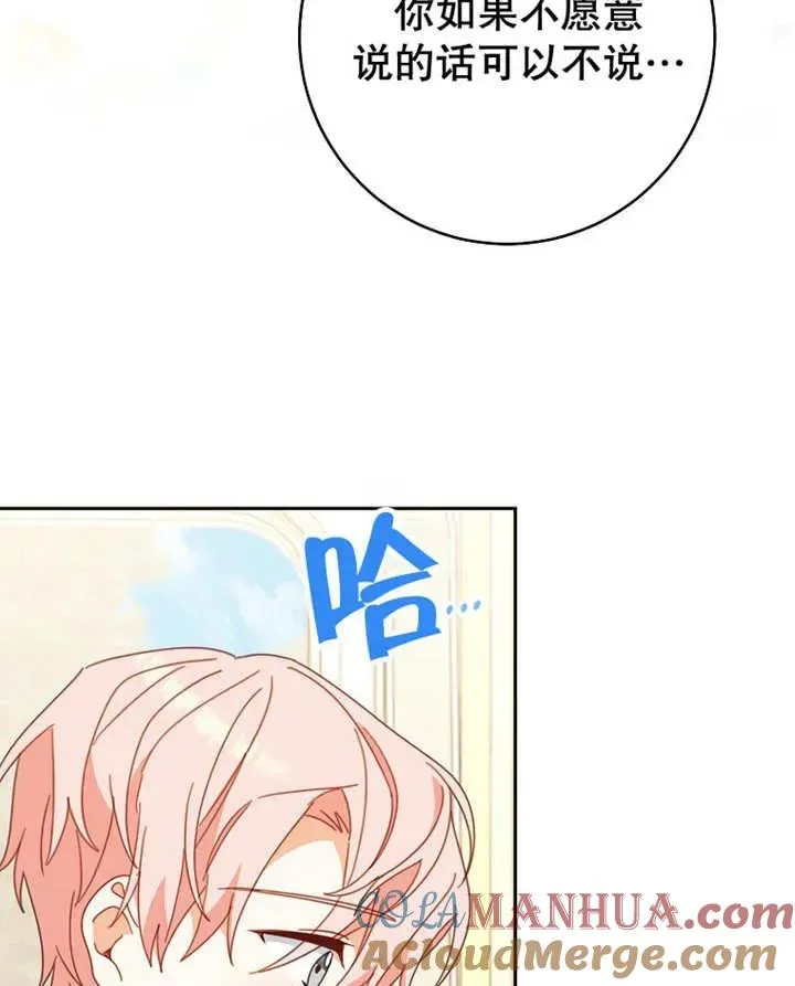 第33话88