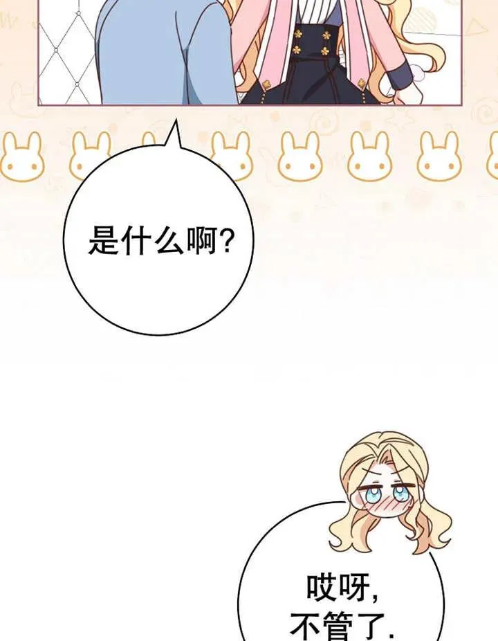 第37话6