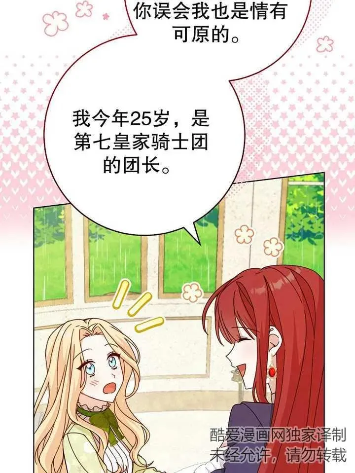 第21话82