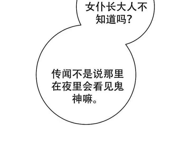 第06话87