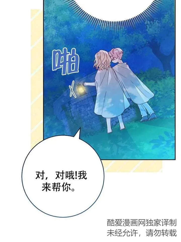 第06话51