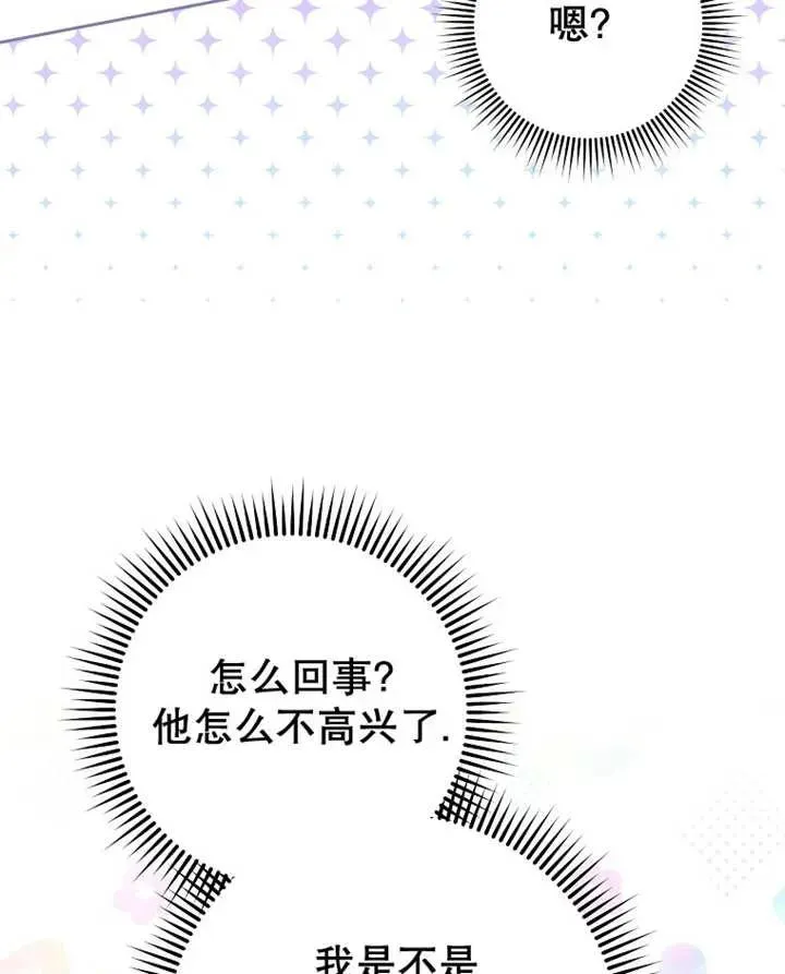 第33话86