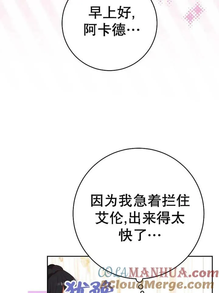 第37话72