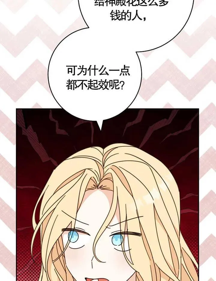 第38话37