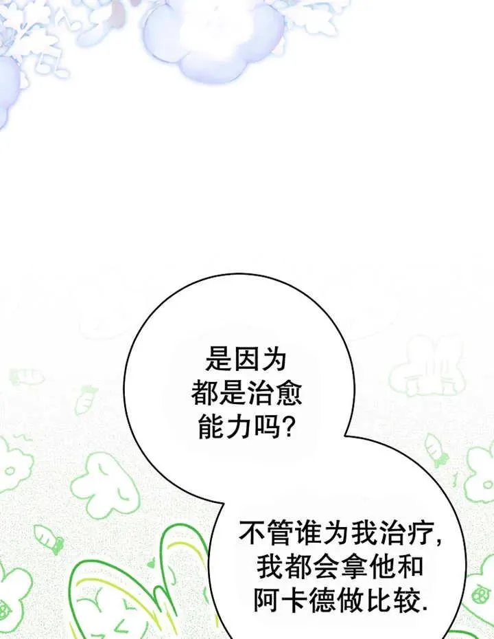 第40话54