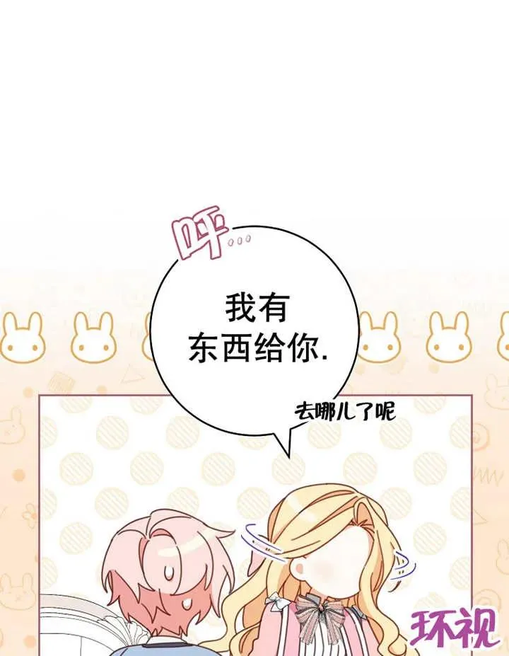 第37话5