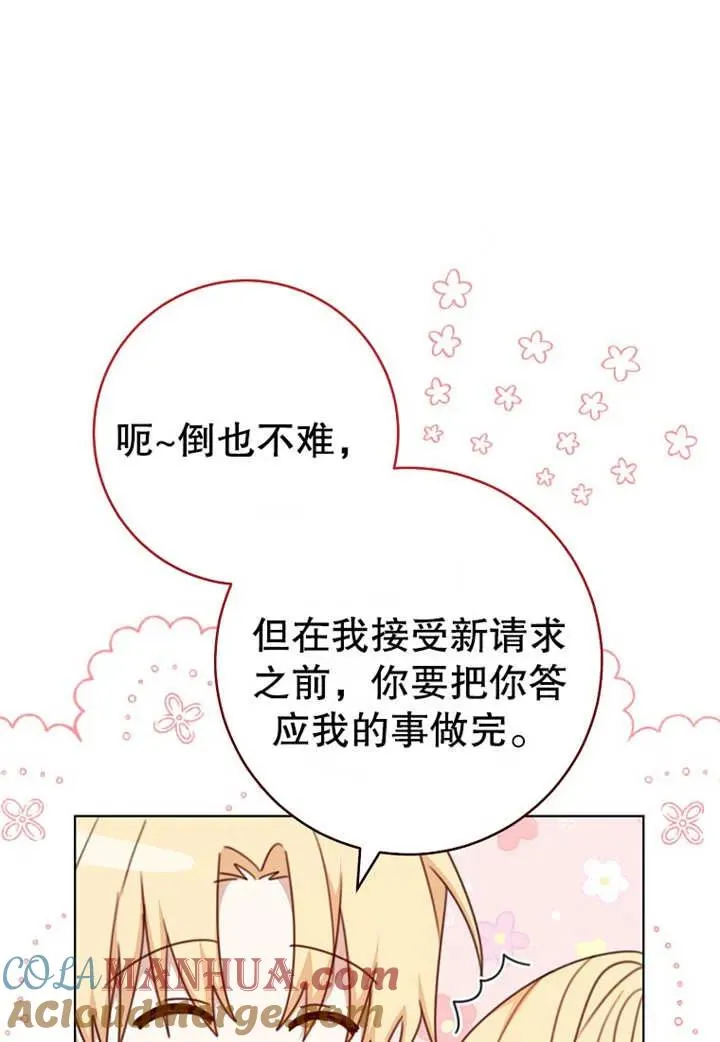 第19话36