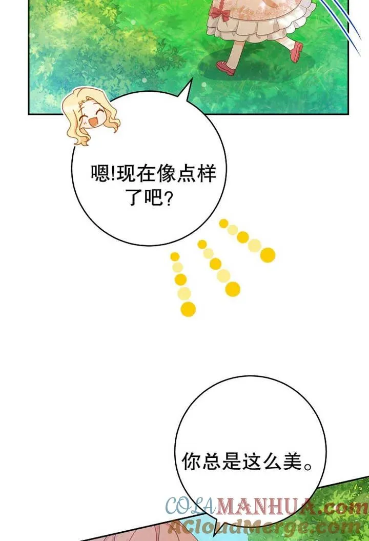 第17话84