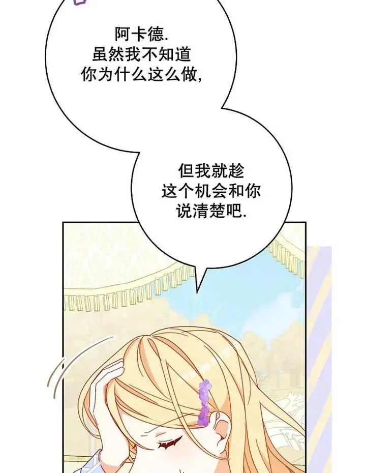 第33话27