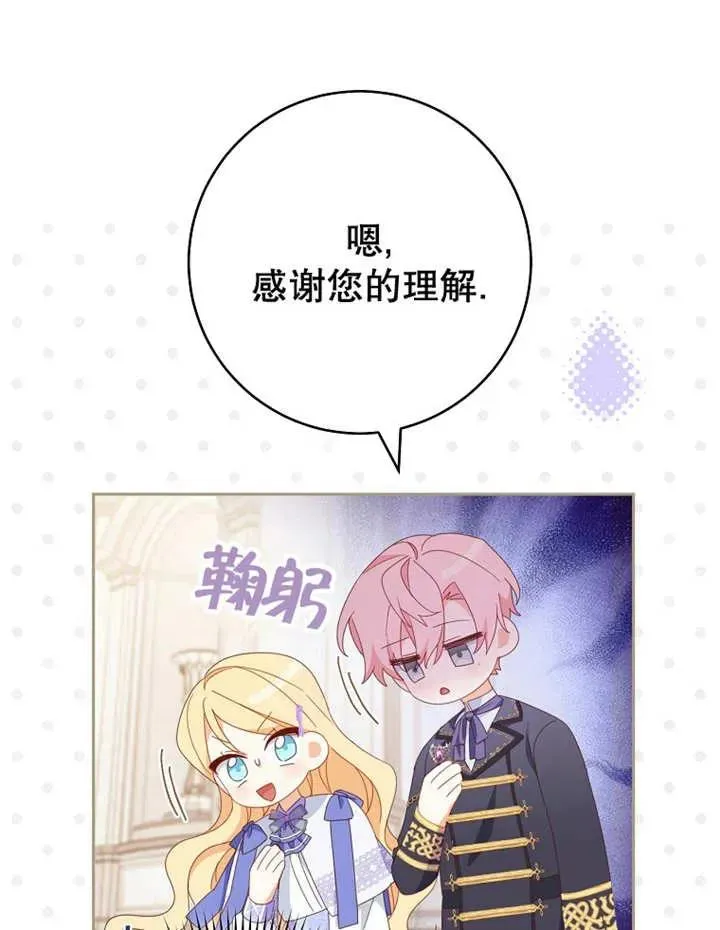 第33话7
