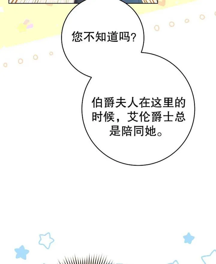 第19话88