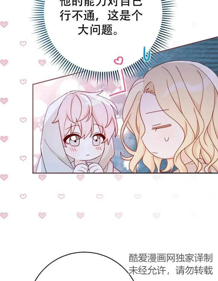 第06话19