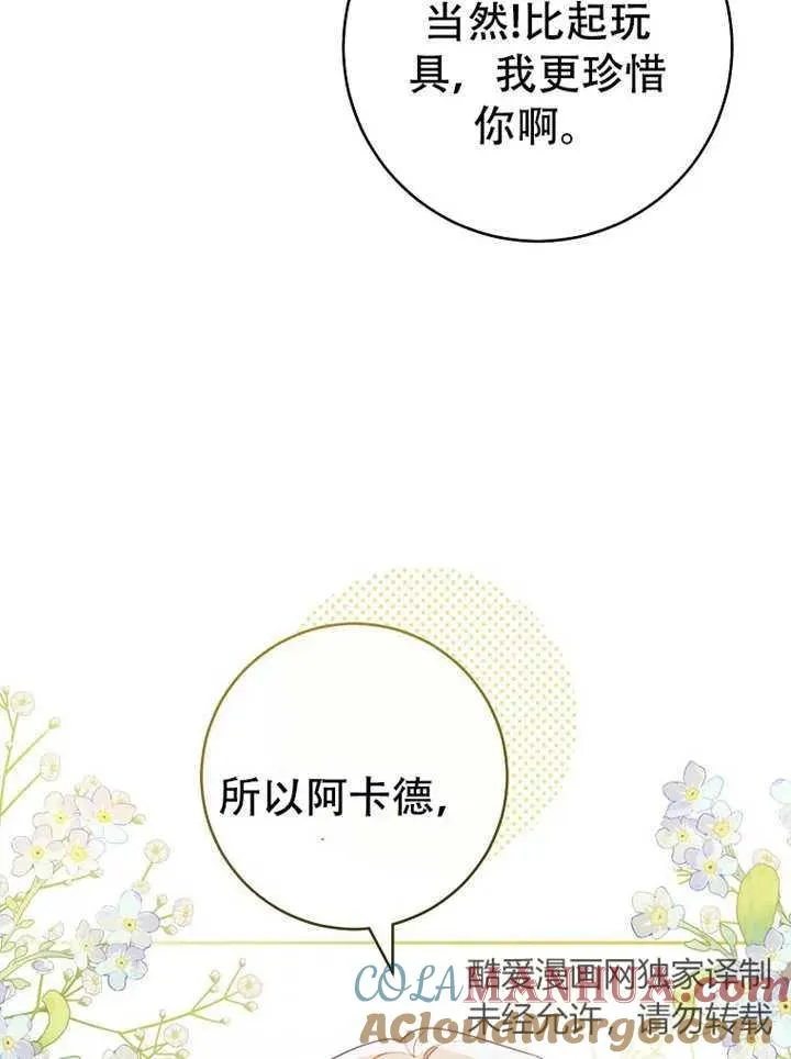 第06话28