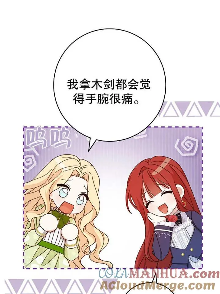第21话84