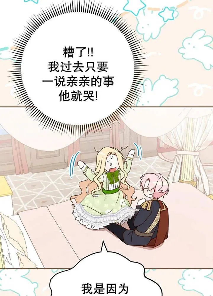 第24话9