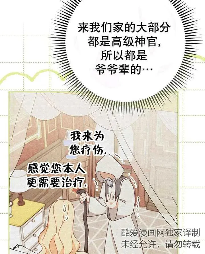 第31话71