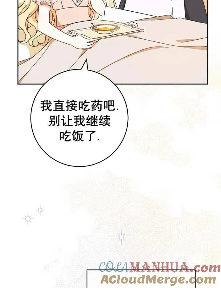 第34话4