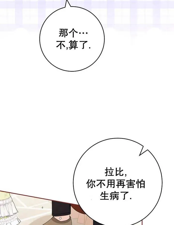 第23话75