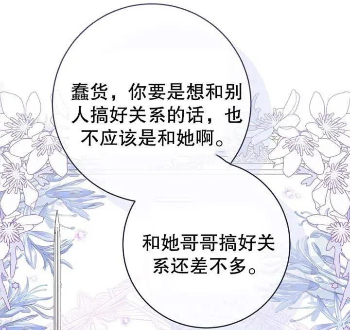 第07话82