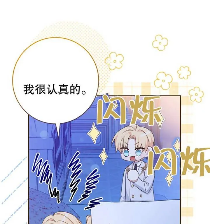第16话76