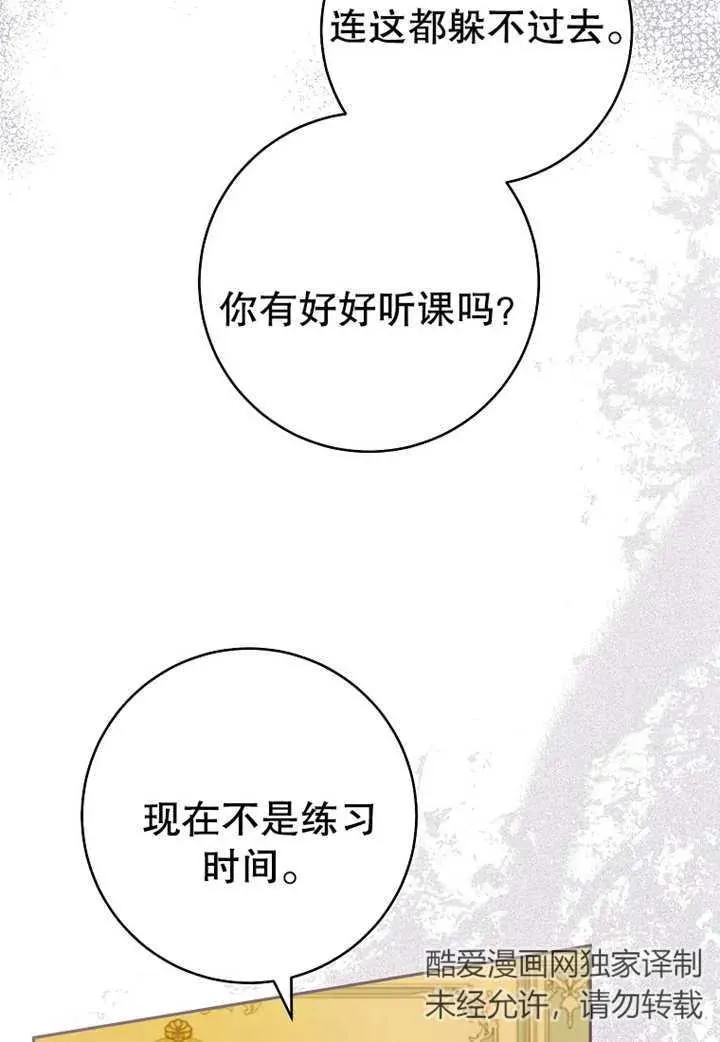 第07话53