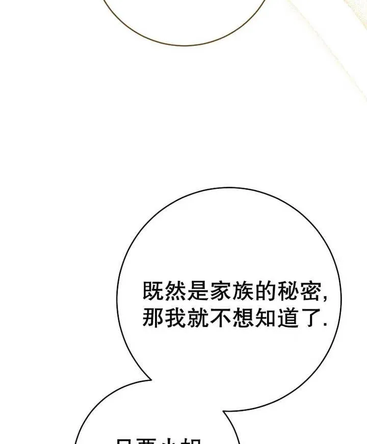 第29话86